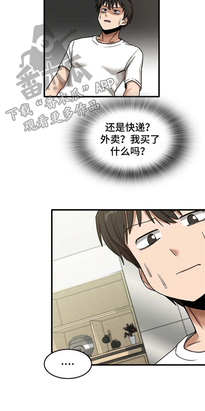第15章：房东