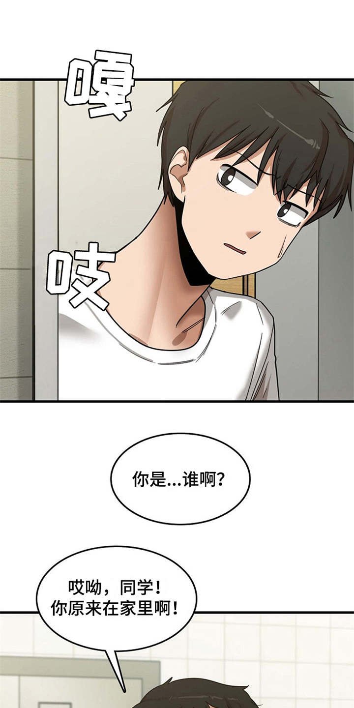 第15章：房东
