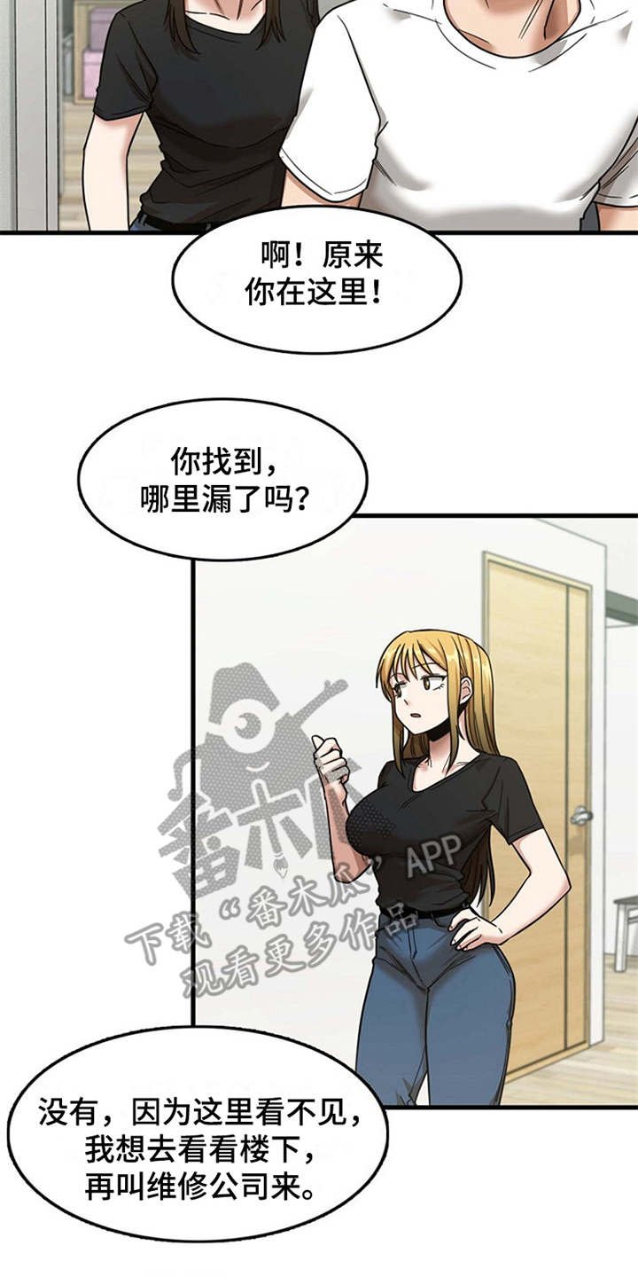 第15章：房东