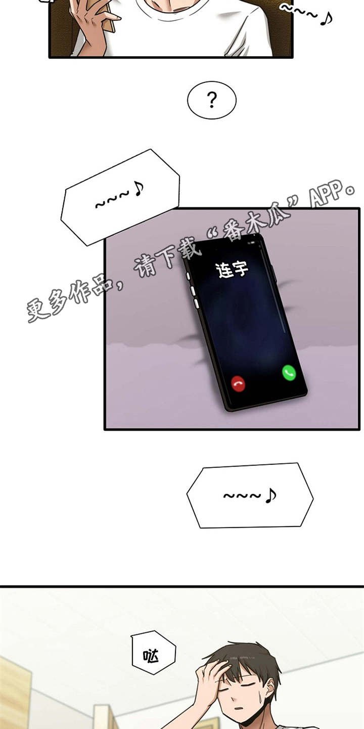 第16章：正好撞见