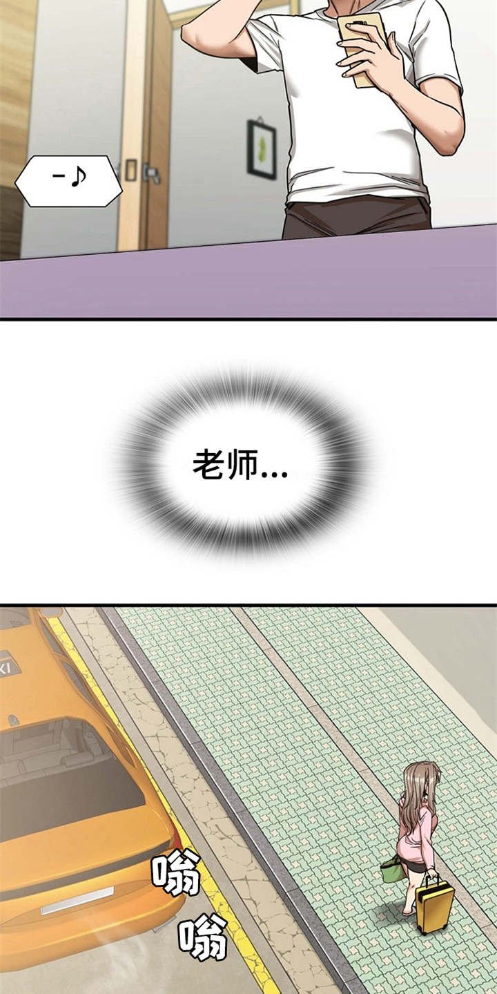 第16章：正好撞见