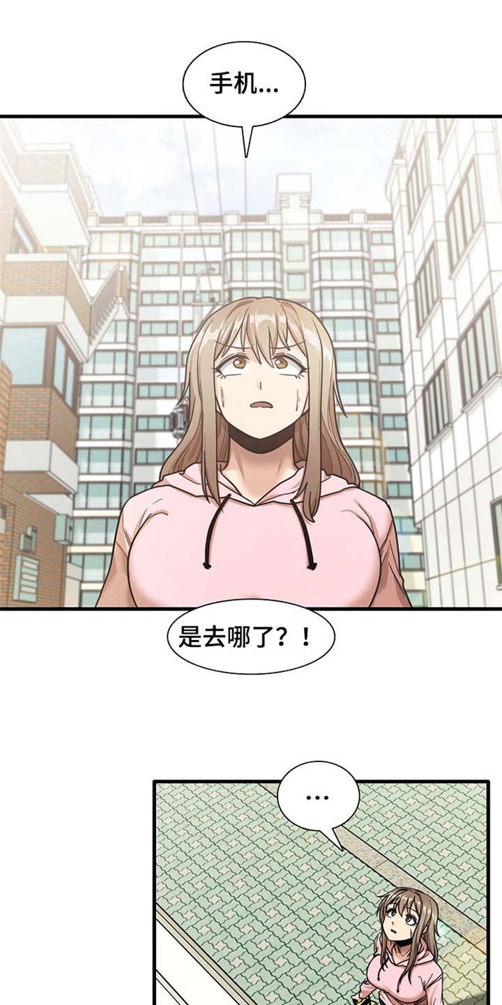 第16章：正好撞见