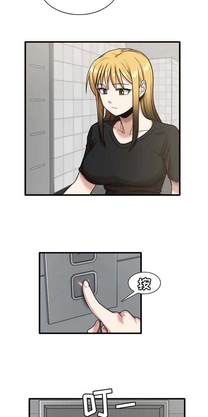 第16章：正好撞见