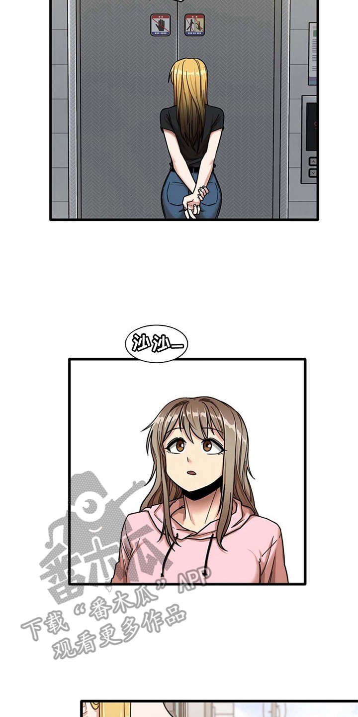 第16章：正好撞见