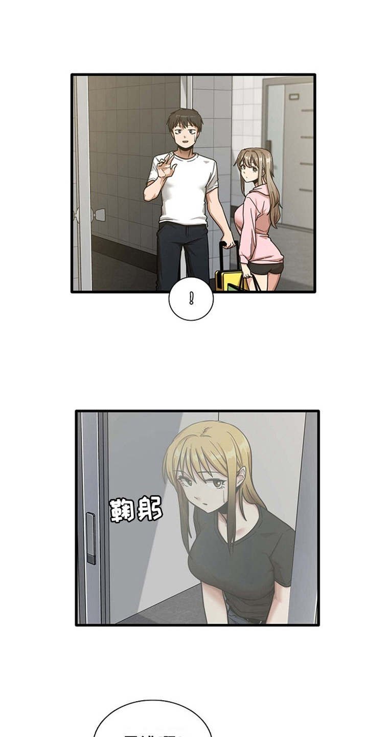 第17章：害羞
