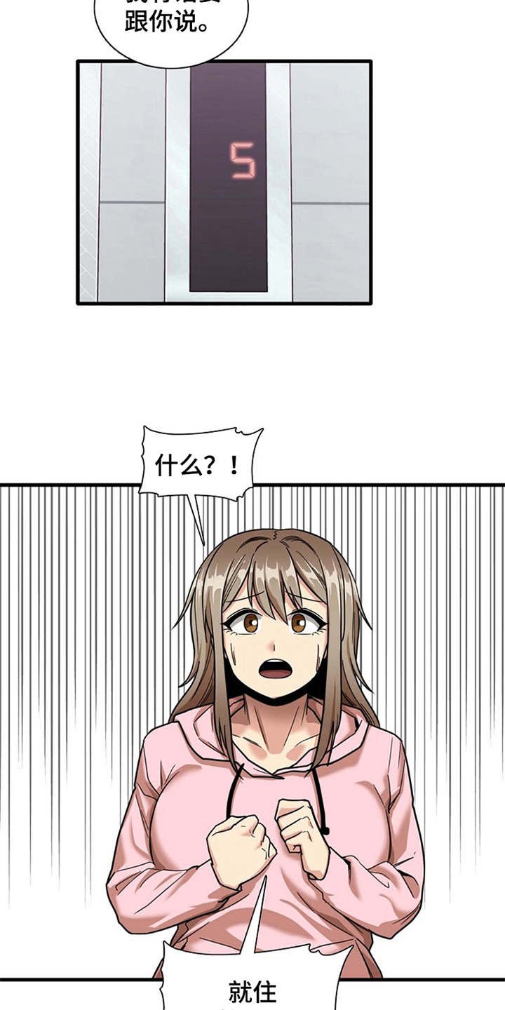第17章：害羞