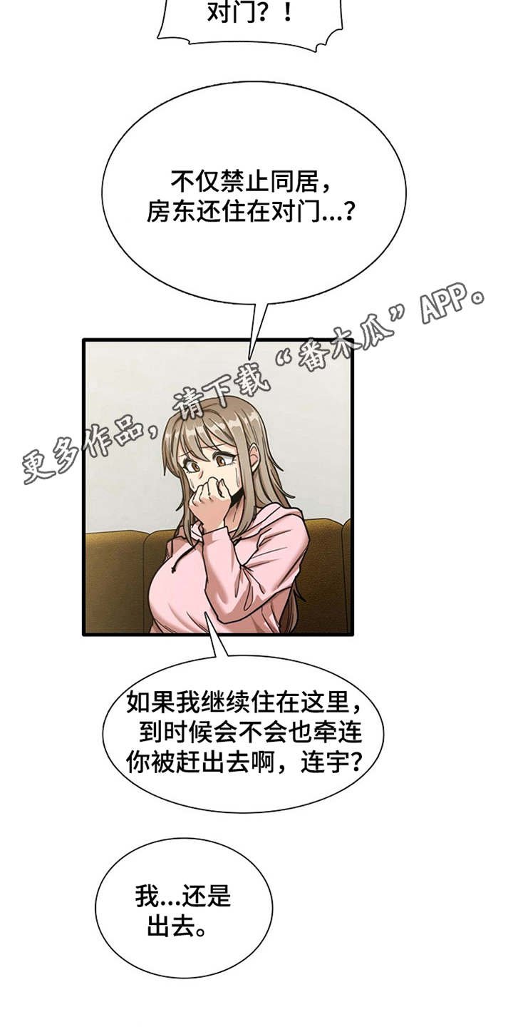 第17章：害羞