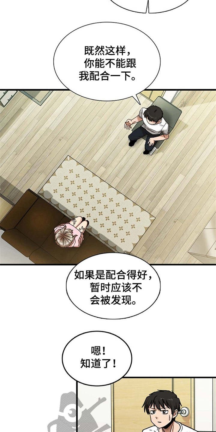 第17章：害羞