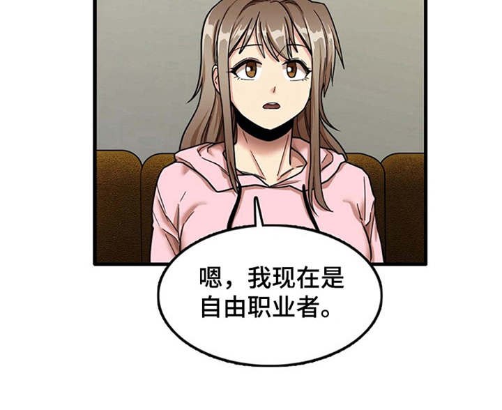 第17章：害羞