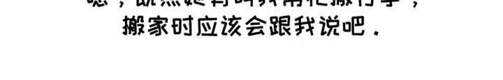 第17章：害羞
