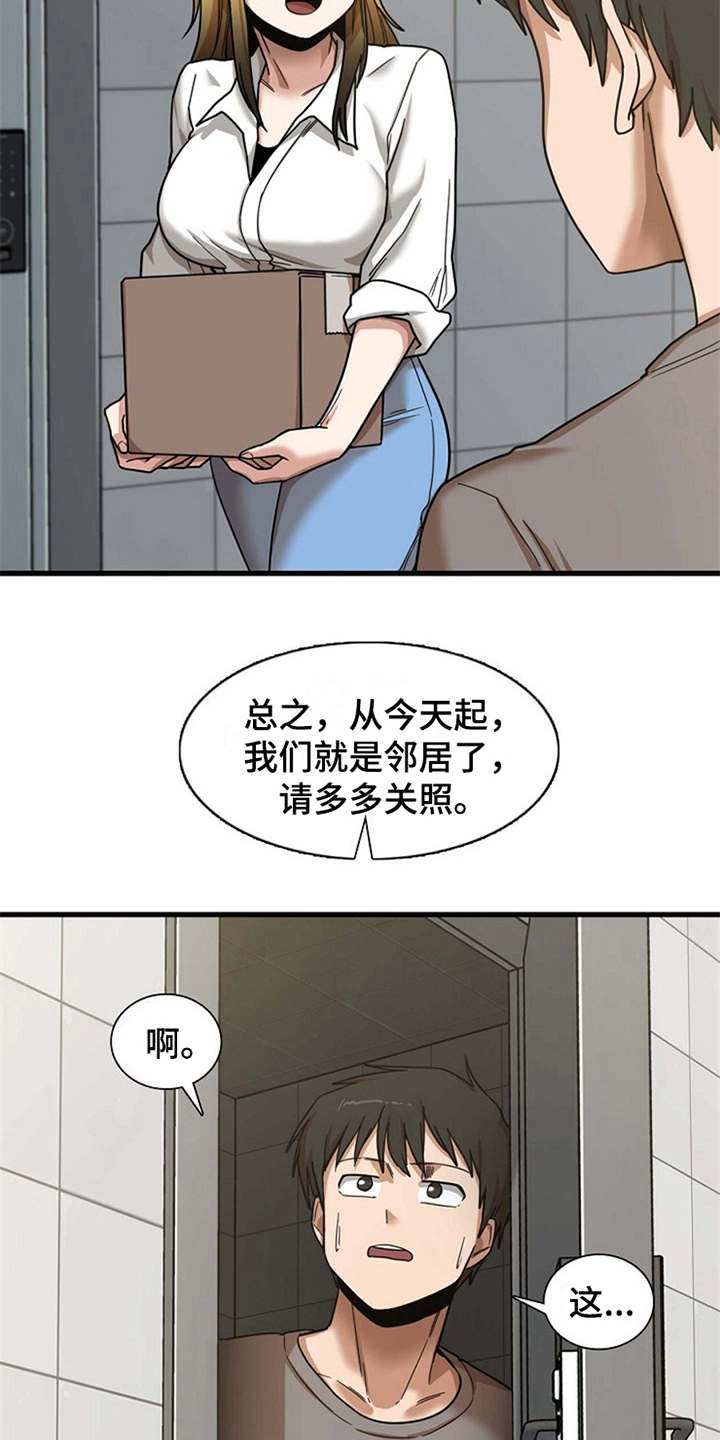 第18章：搬家