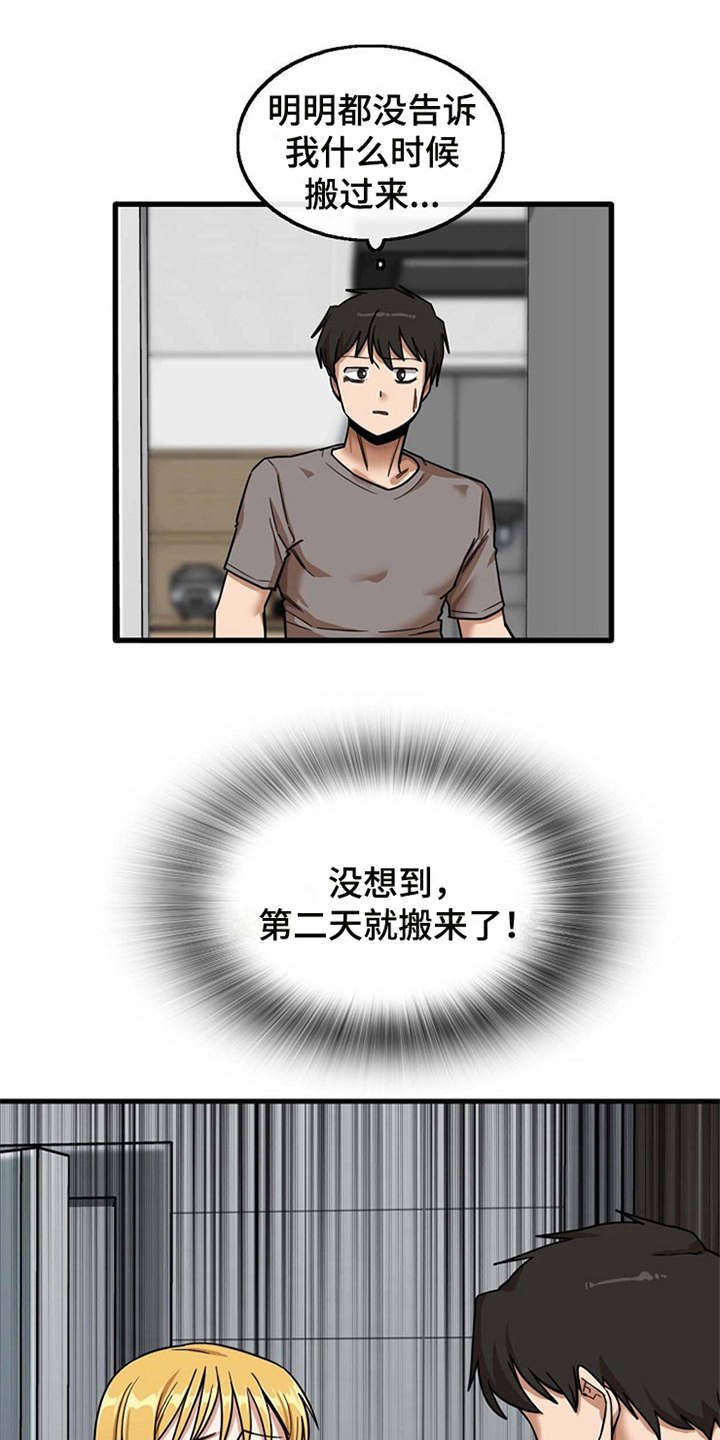 第18章：搬家