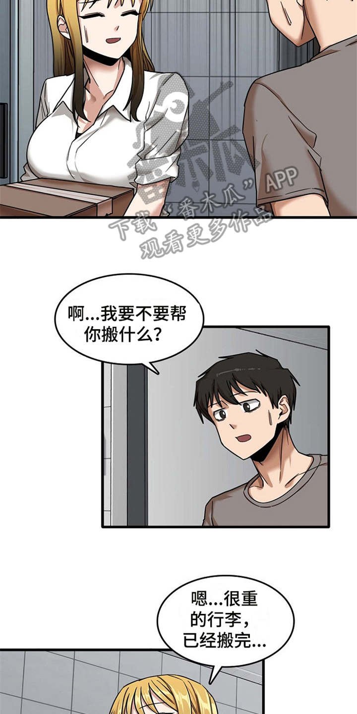 第18章：搬家