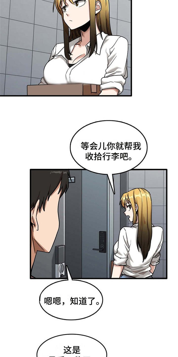 第18章：搬家