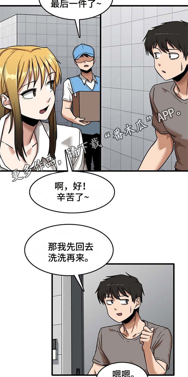 第18章：搬家