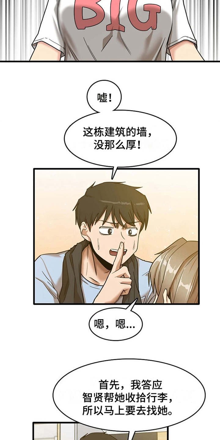 第18章：搬家