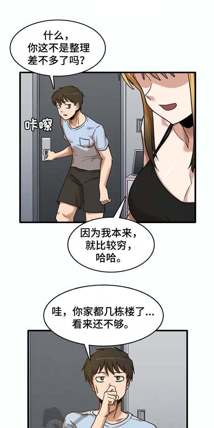 第19章：整理行李