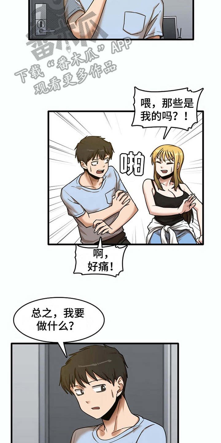 第19章：整理行李