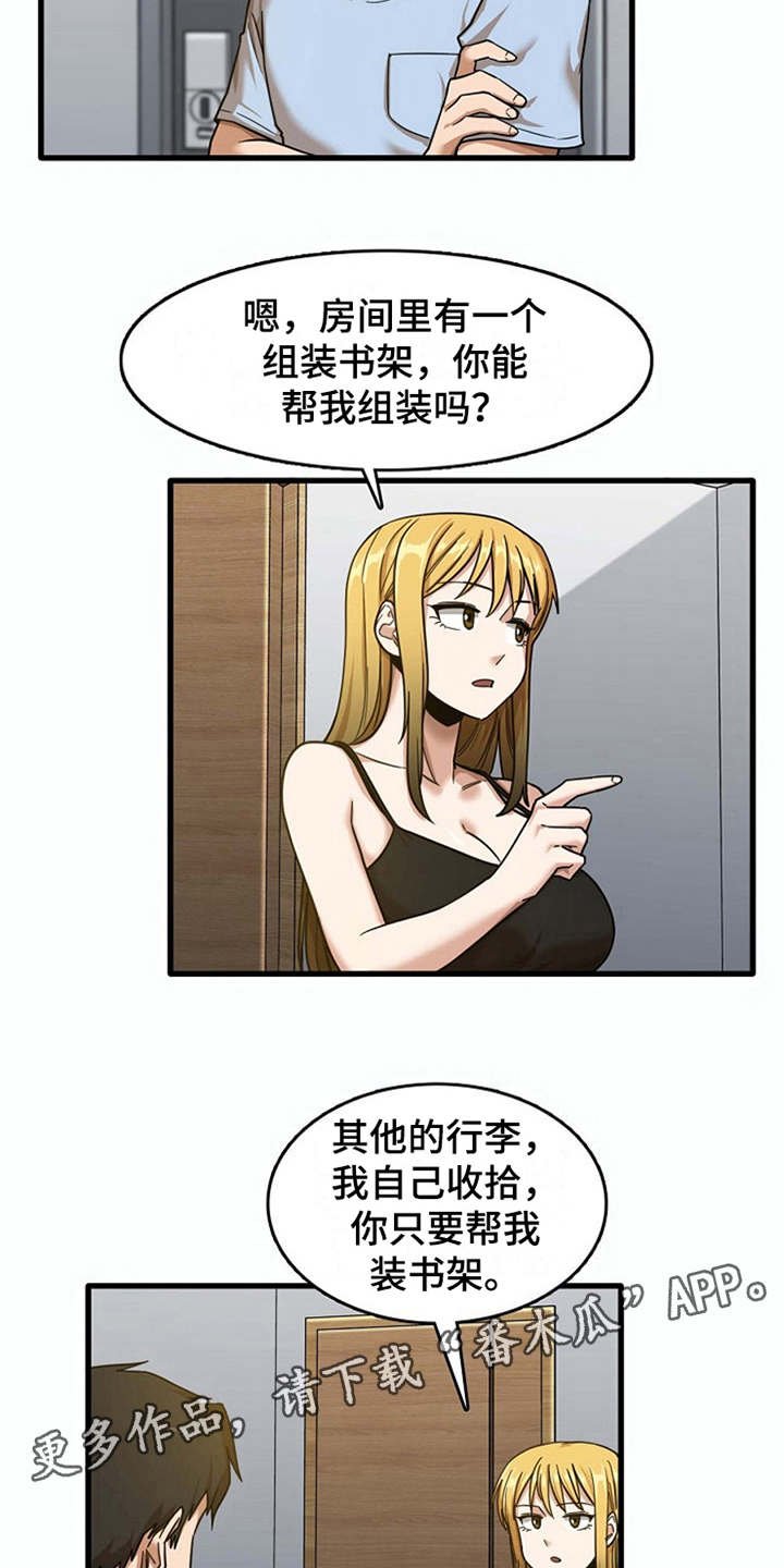 第19章：整理行李