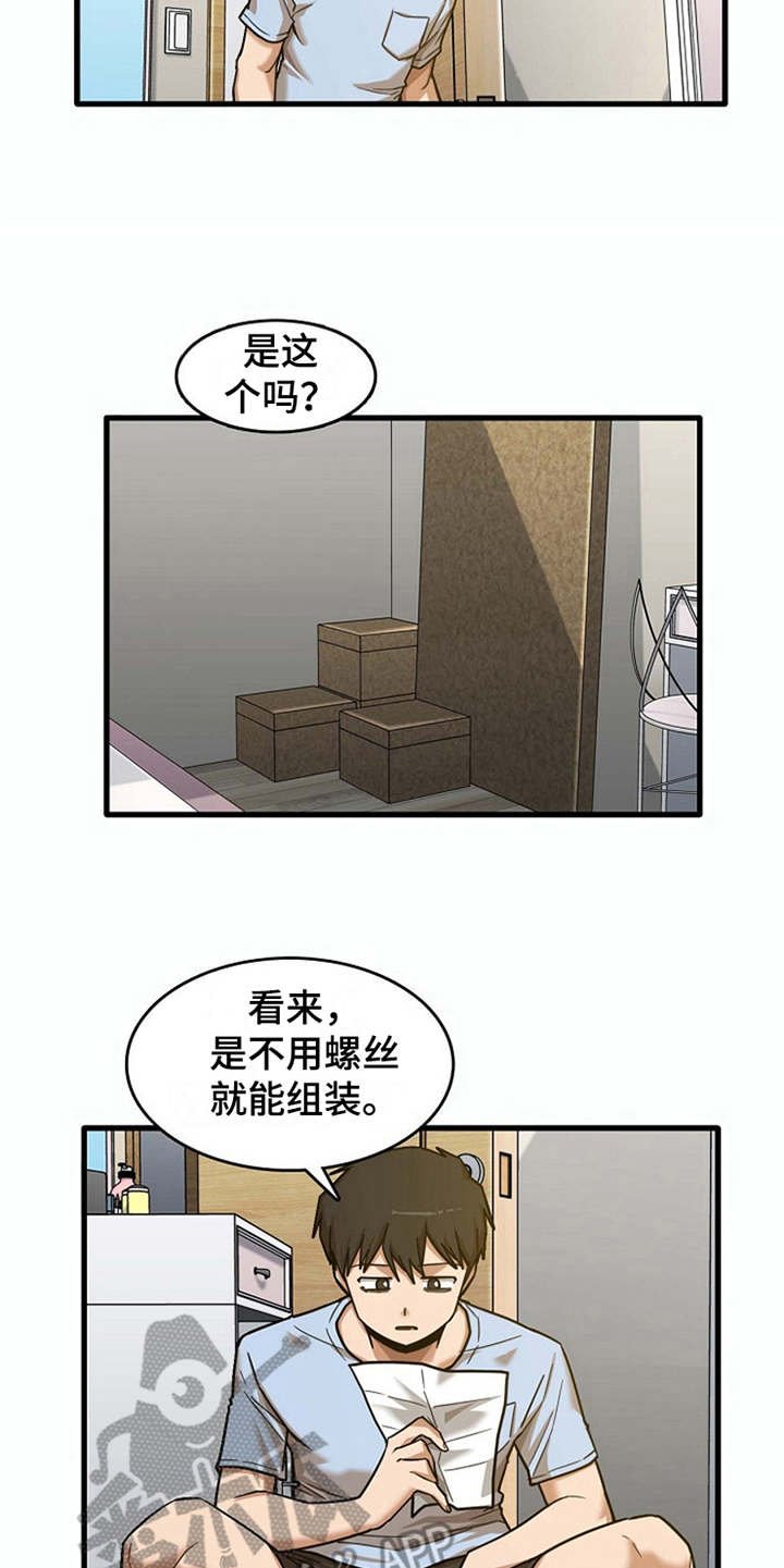 第19章：整理行李