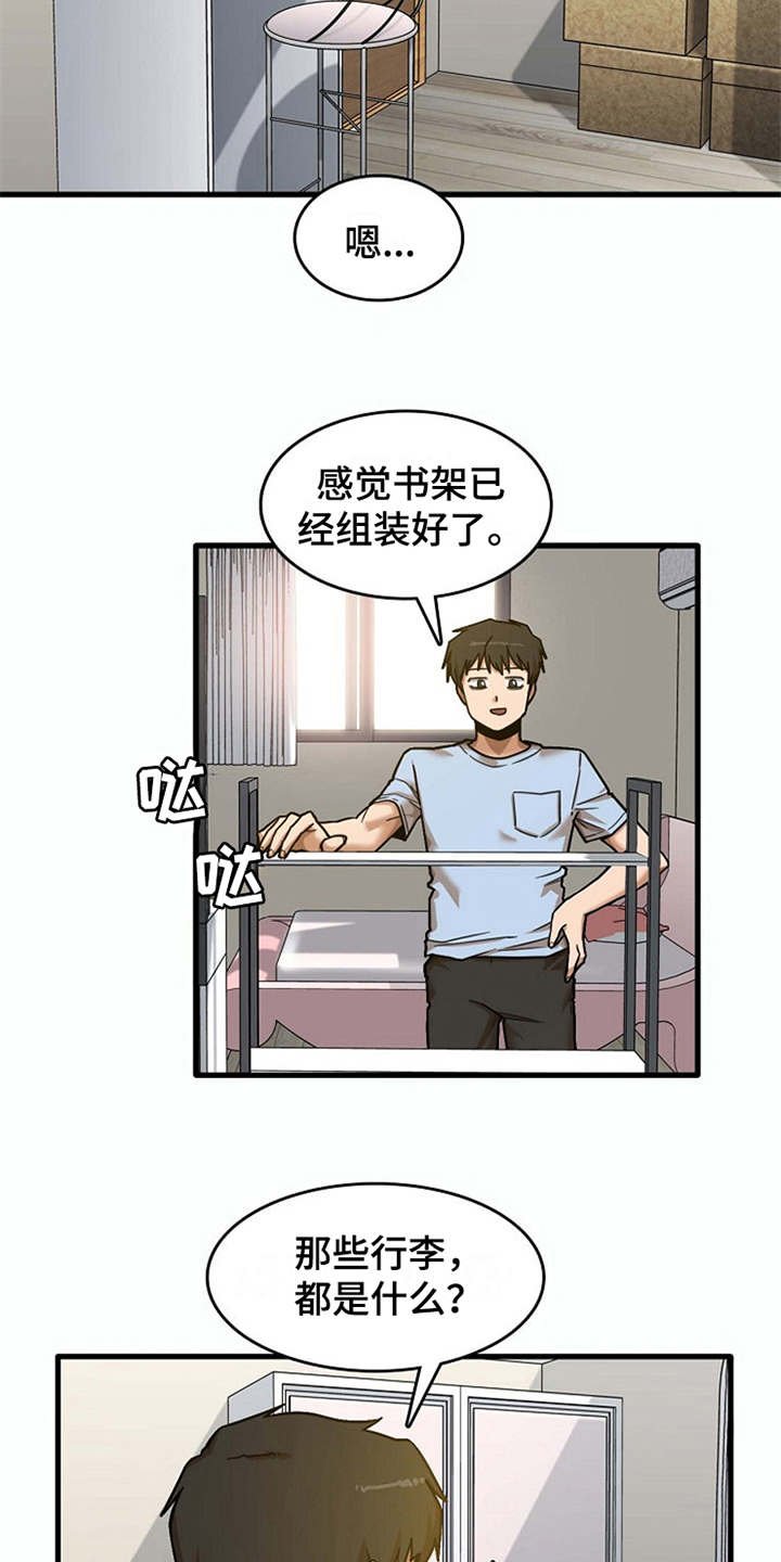 第19章：整理行李