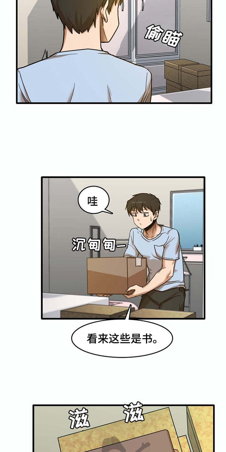 第19章：整理行李