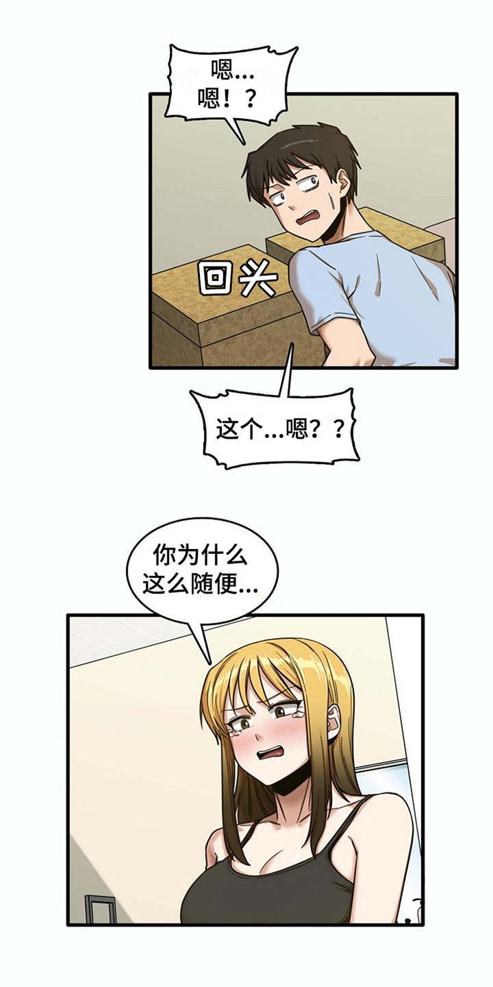 第19章：整理行李