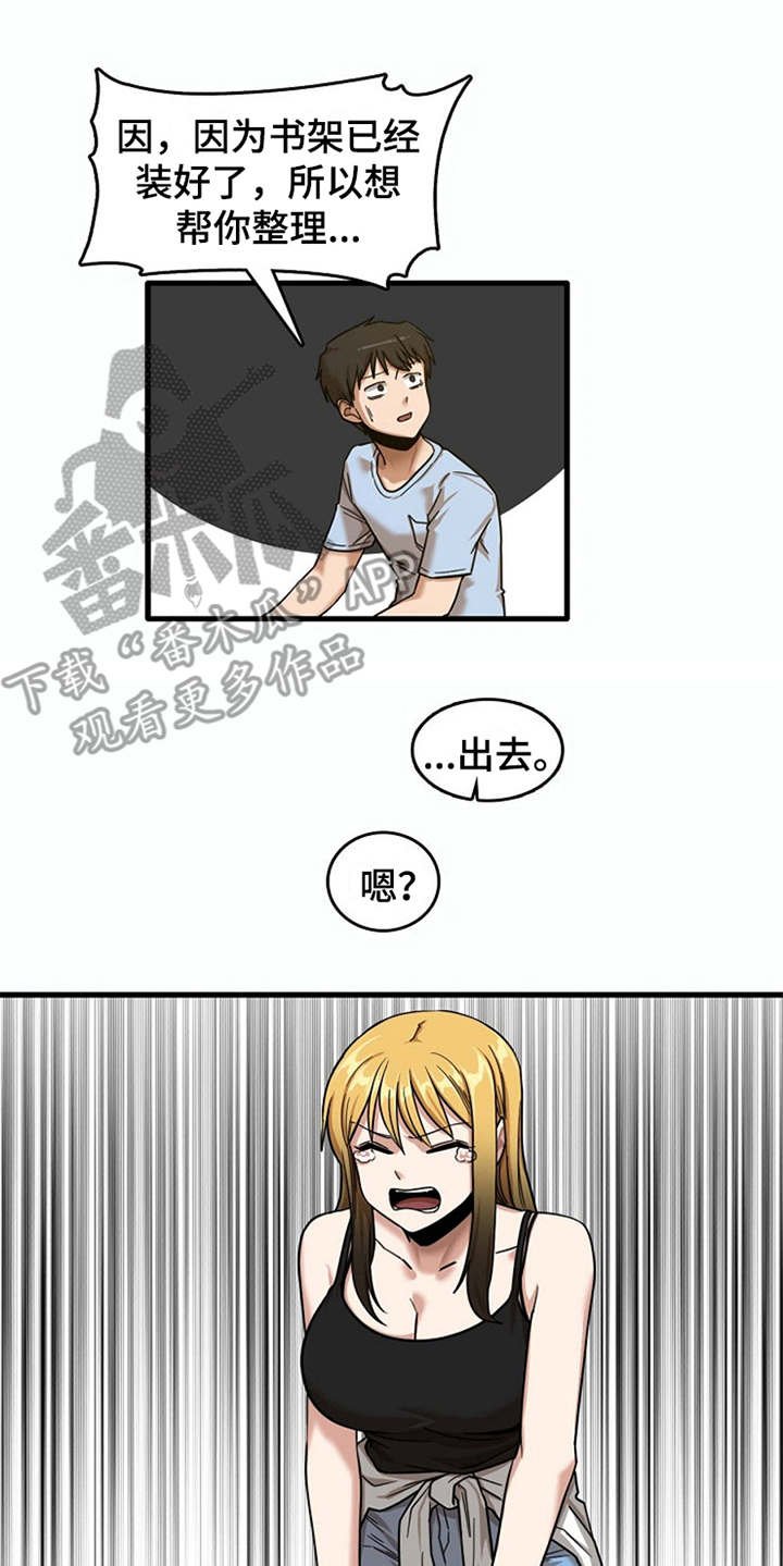 第19章：整理行李