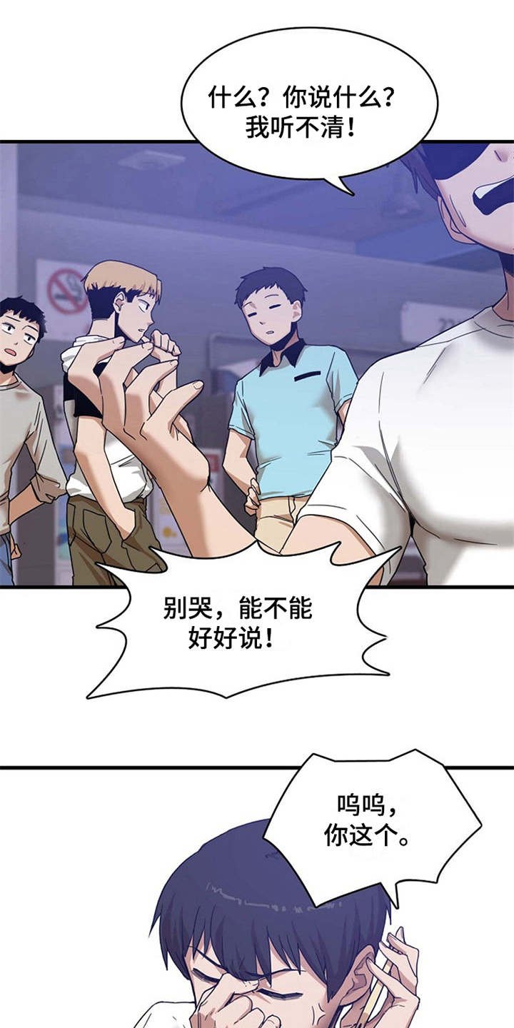 第2章：实习老师