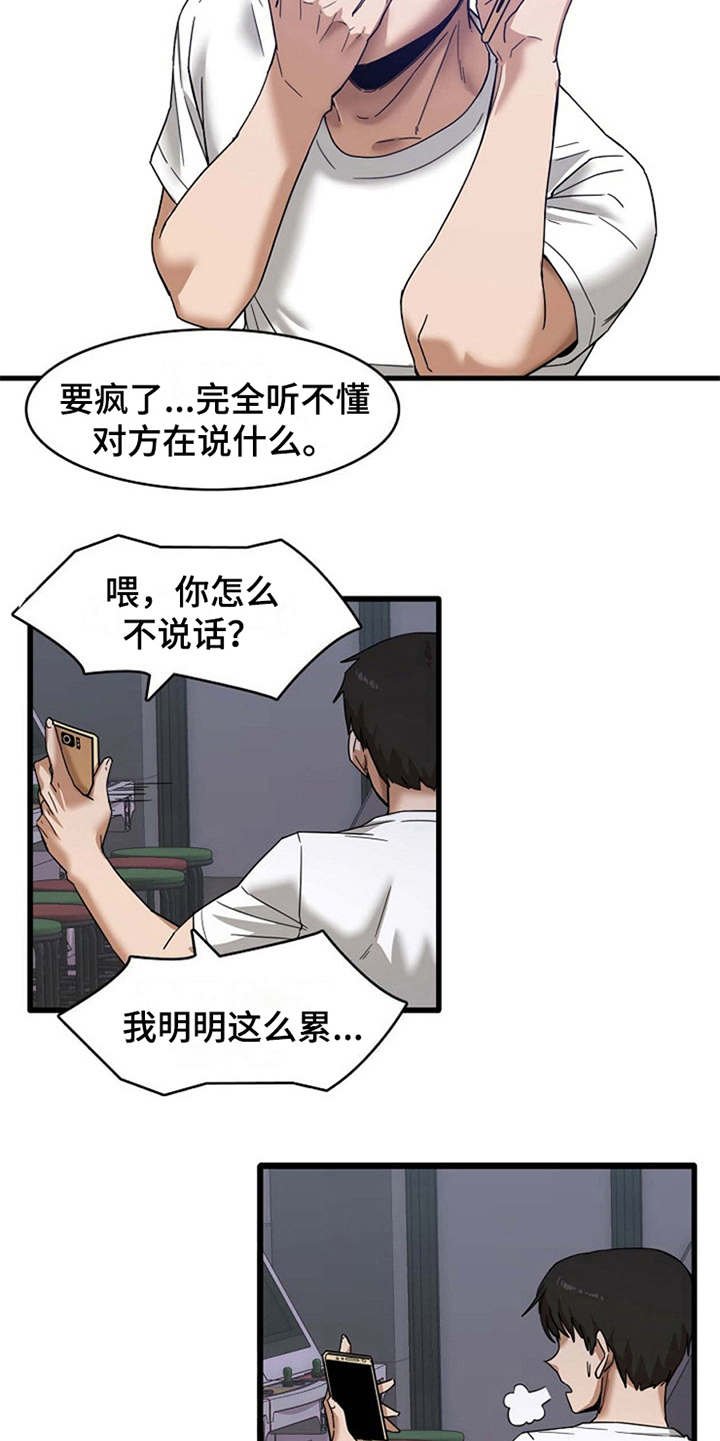 第2章：实习老师