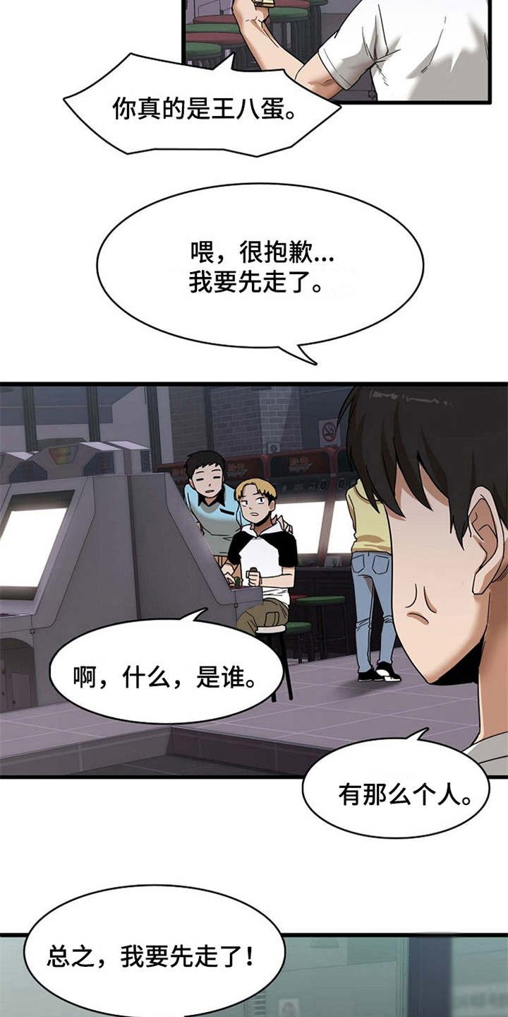 第2章：实习老师