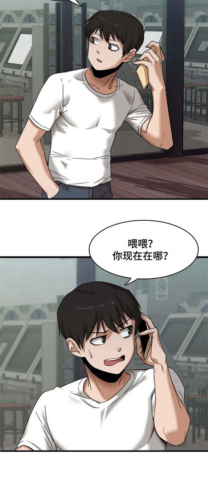 第2章：实习老师
