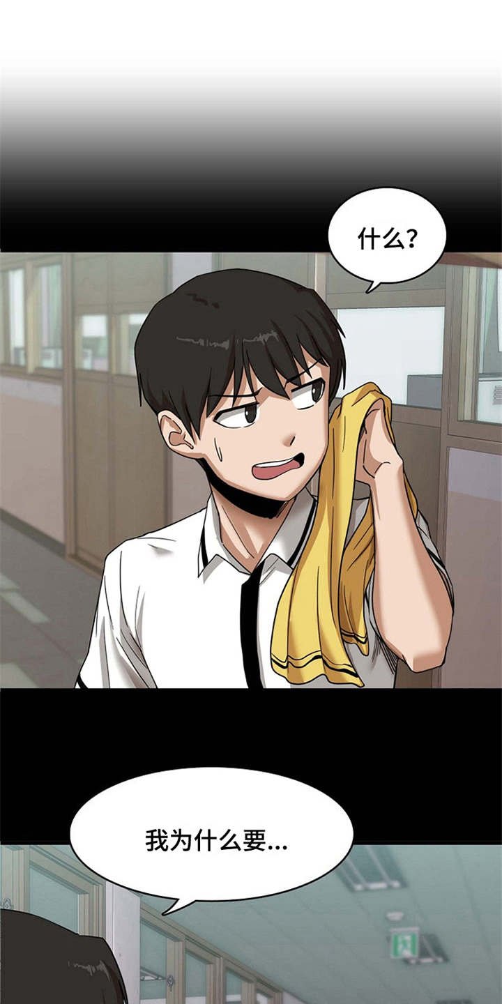 第2章：实习老师