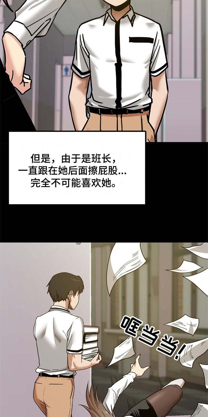 第2章：实习老师