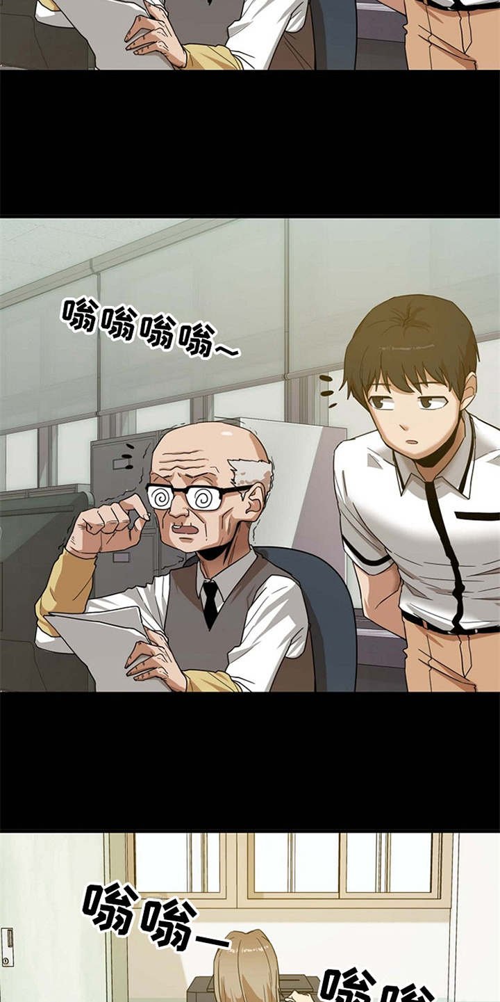 第2章：实习老师