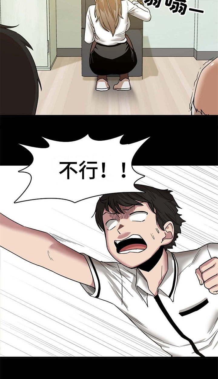 第2章：实习老师
