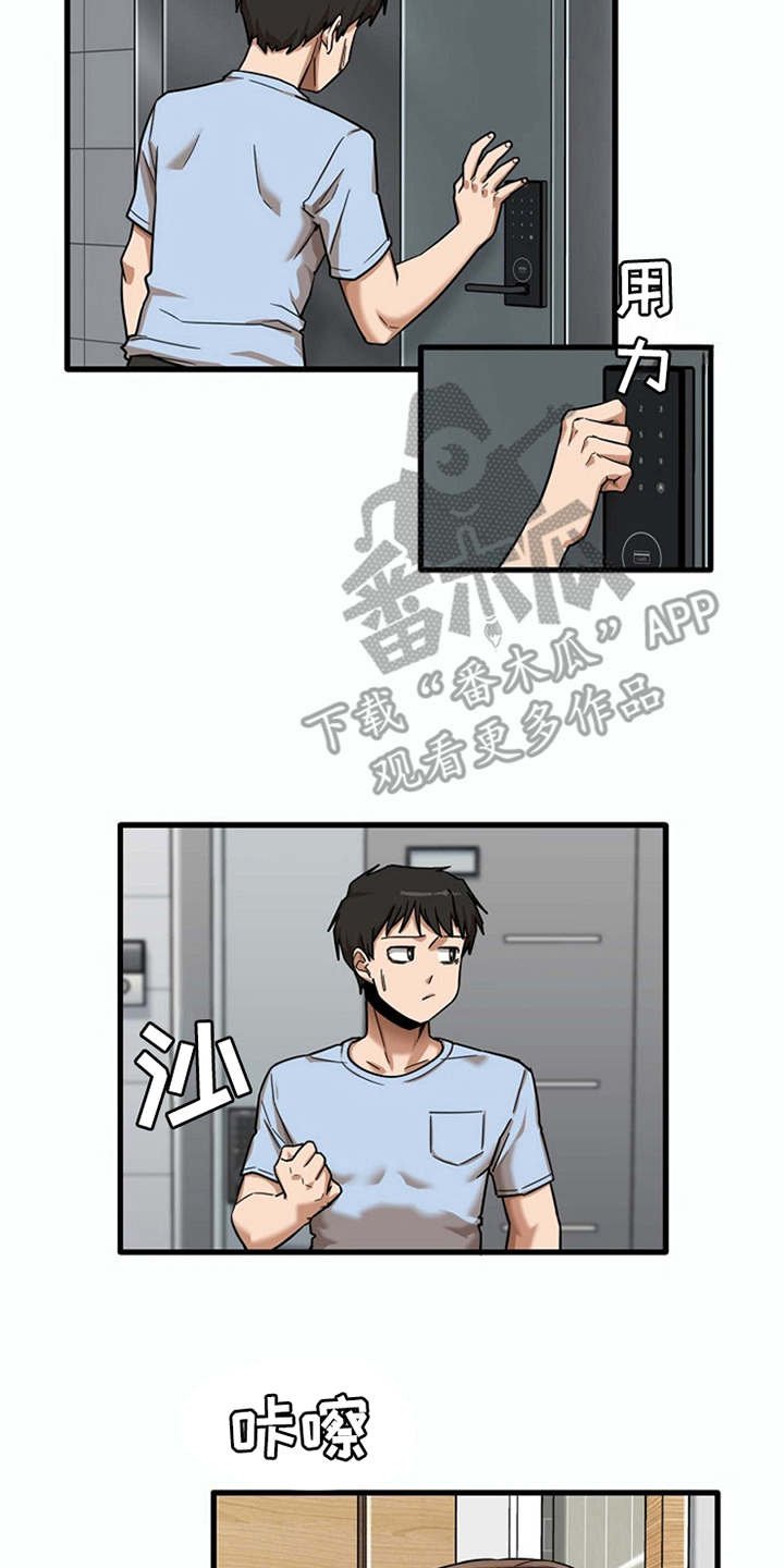 第20章：一直躲着