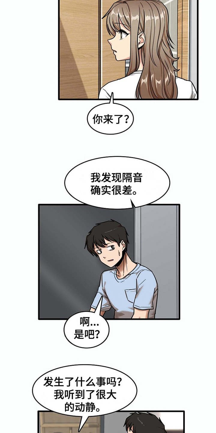 第20章：一直躲着