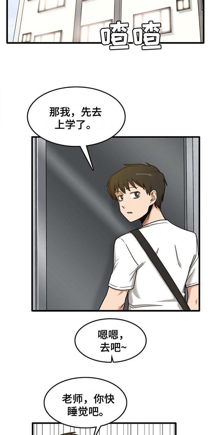 第20章：一直躲着