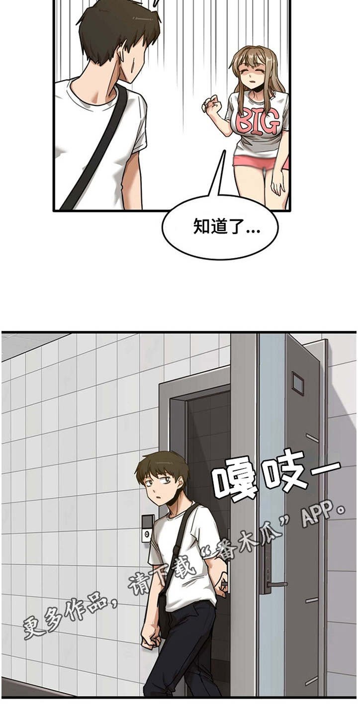 第20章：一直躲着