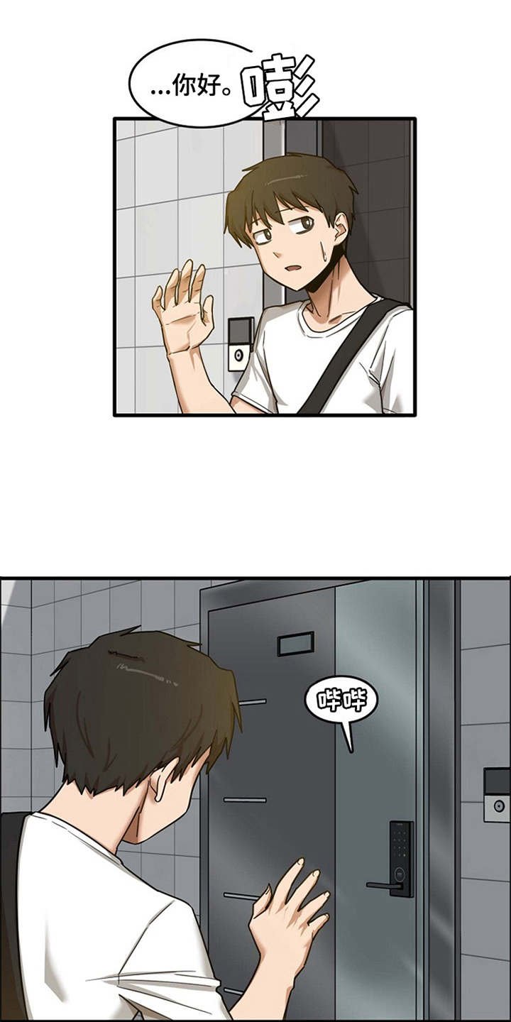 第20章：一直躲着