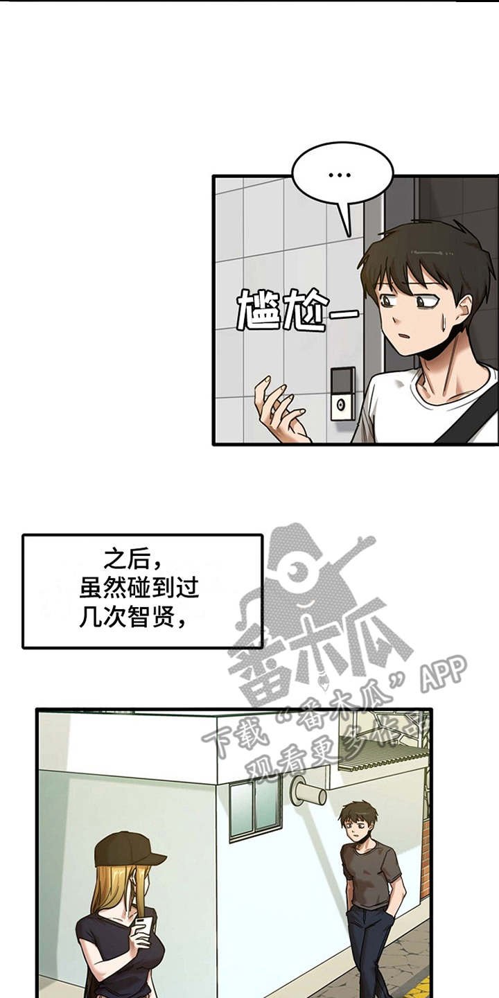 第20章：一直躲着
