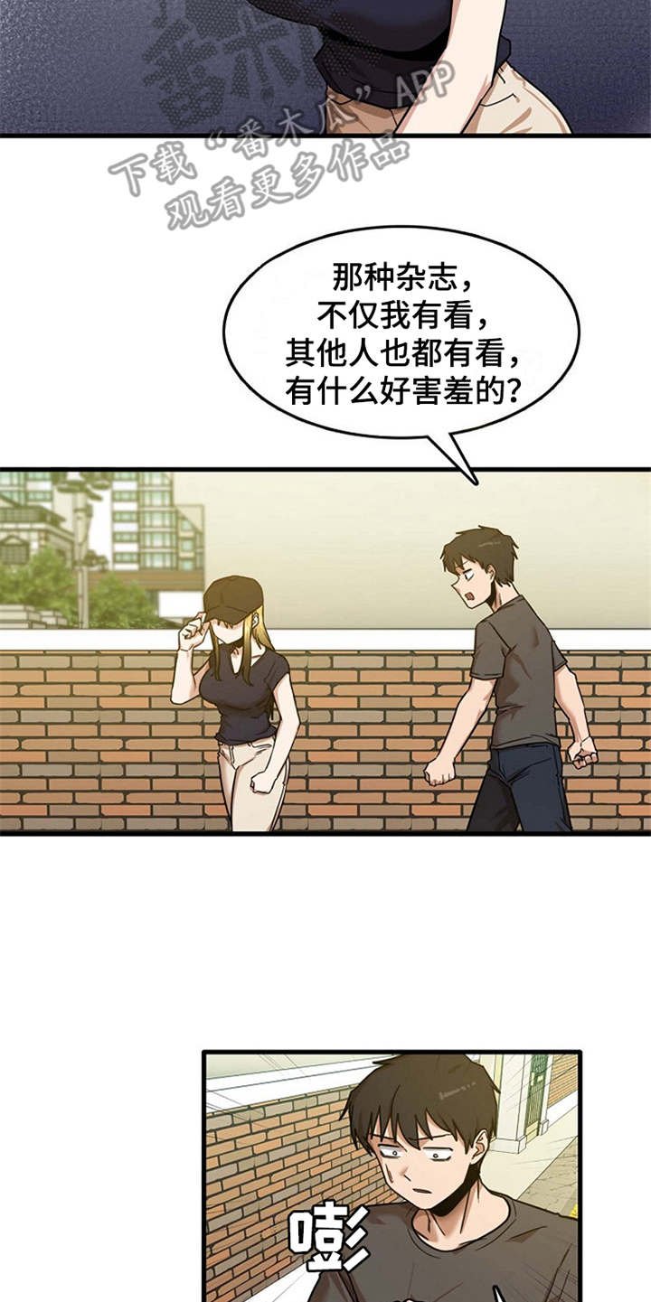 第20章：一直躲着