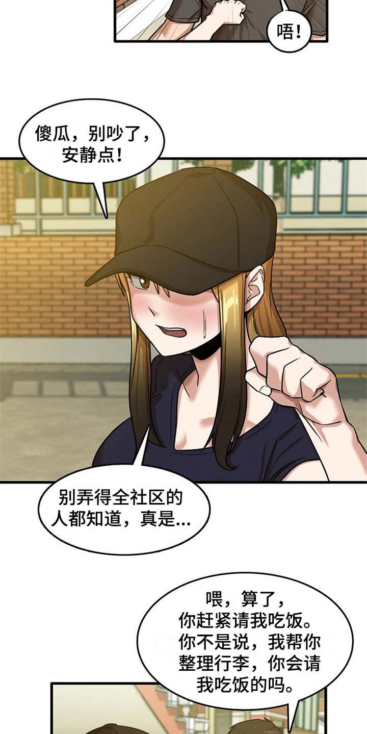 第20章：一直躲着