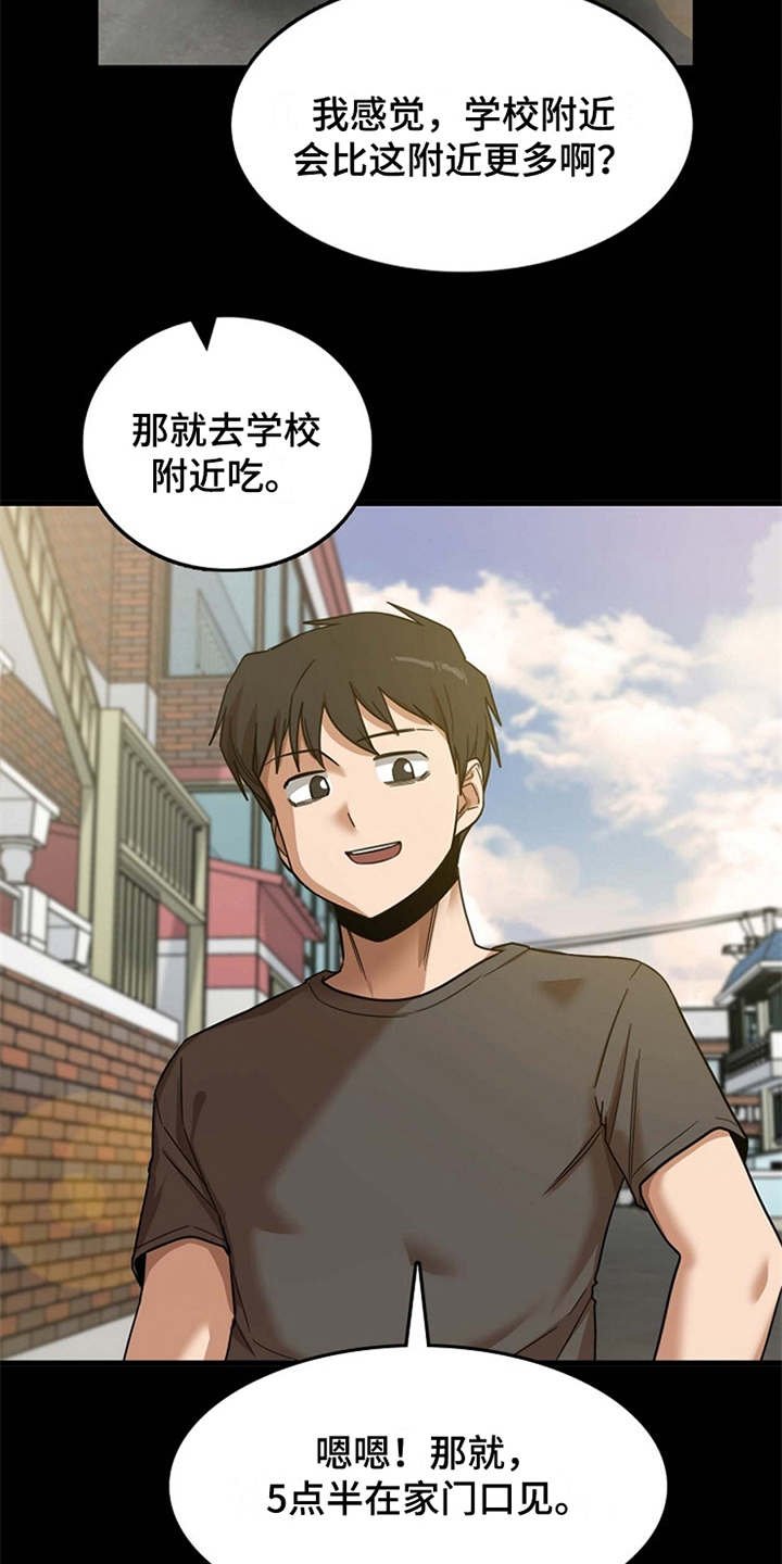 第21章：人满为患