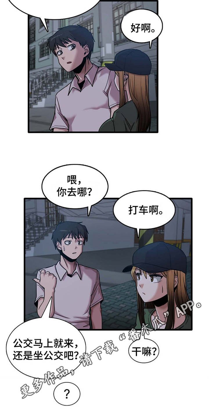 第21章：人满为患