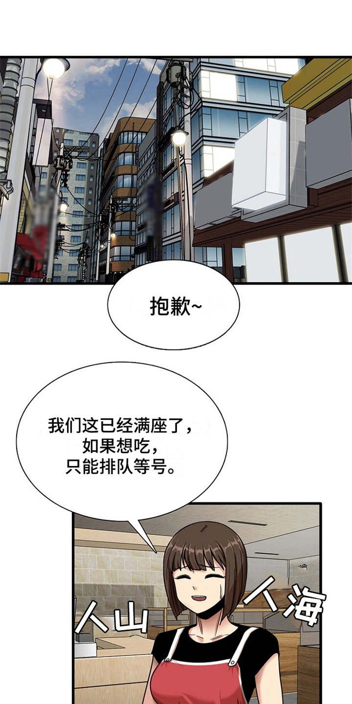 第21章：人满为患