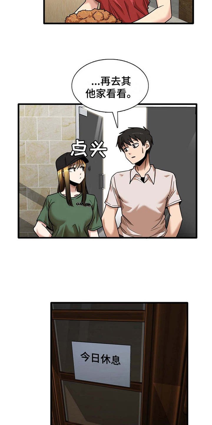 第21章：人满为患