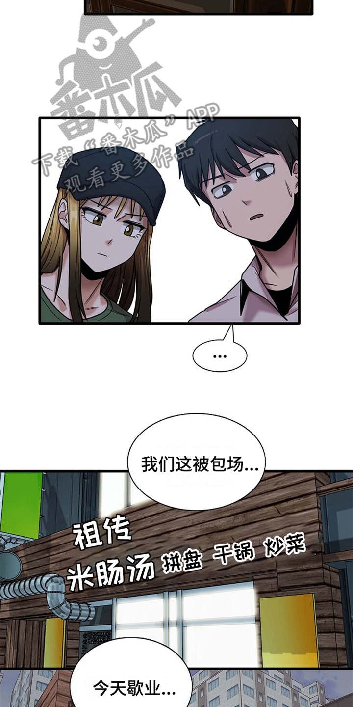 第21章：人满为患