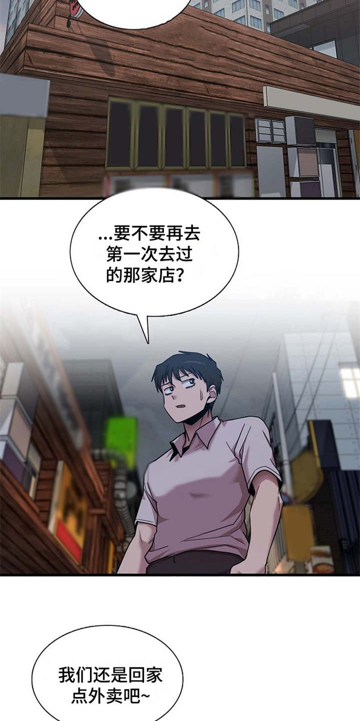 第21章：人满为患